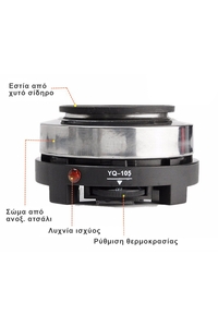 Product Εστία 500W Ηλεκτρική YQ-105 base image